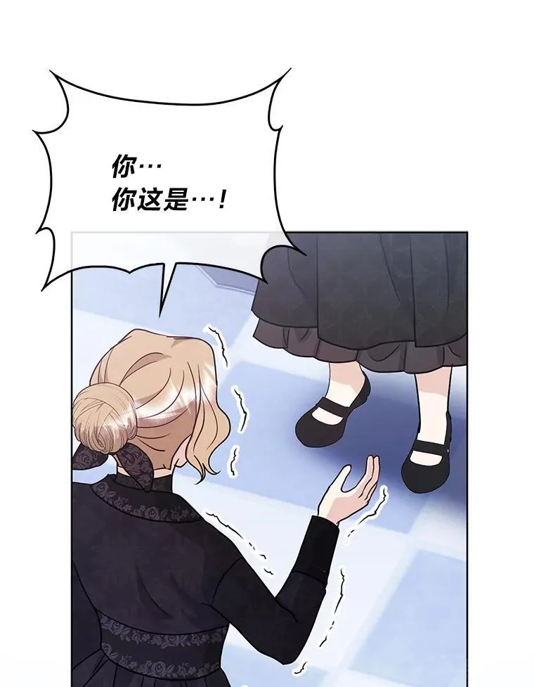 2.怒怼贪婪姑姑 第31页