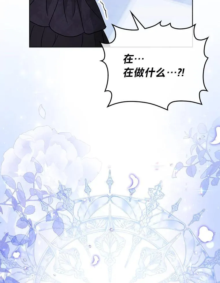 2.怒怼贪婪姑姑 第32页
