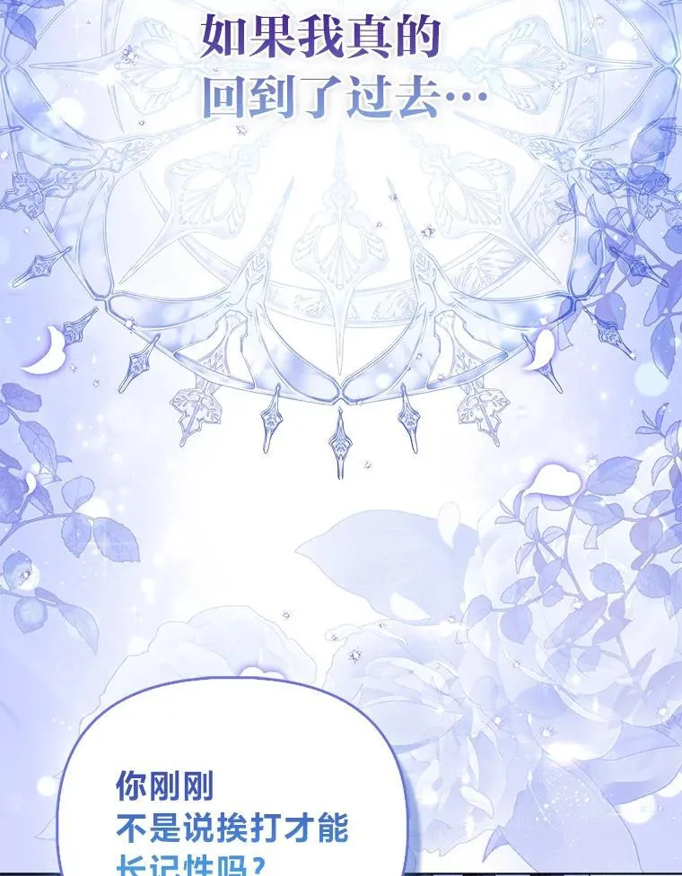 2.怒怼贪婪姑姑 第33页