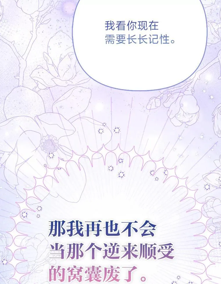 2.怒怼贪婪姑姑 第36页
