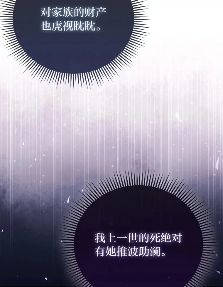 2.怒怼贪婪姑姑 第39页