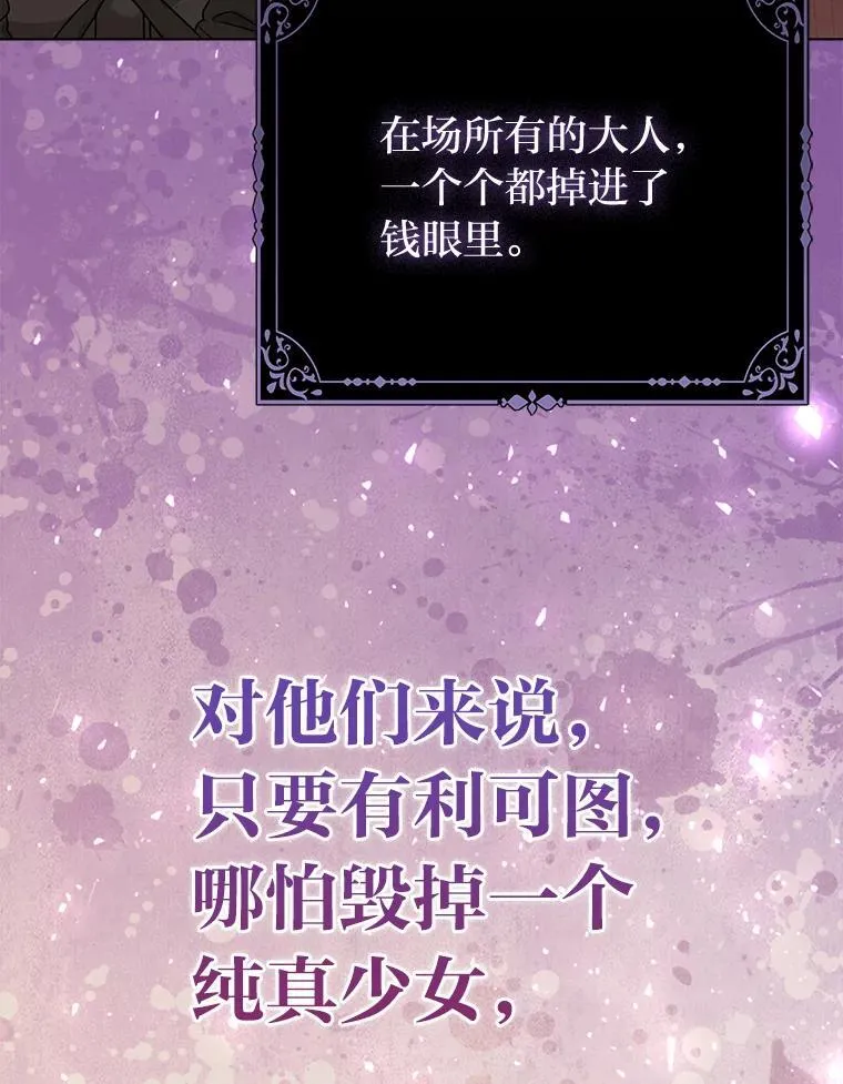 2.怒怼贪婪姑姑 第42页
