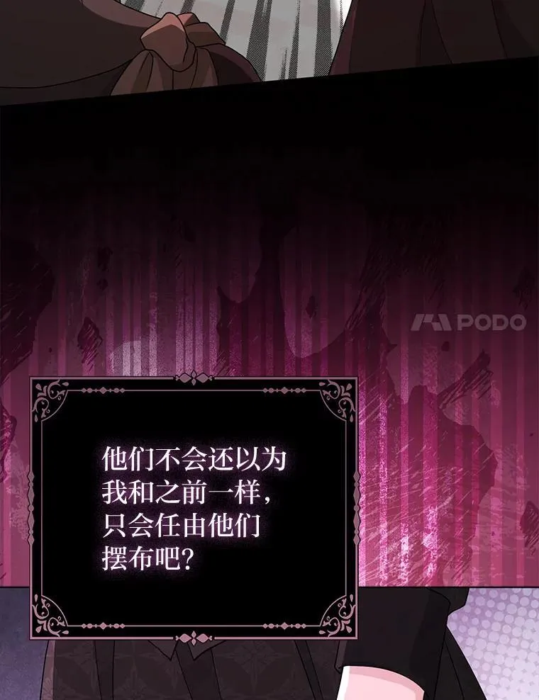 2.怒怼贪婪姑姑 第47页