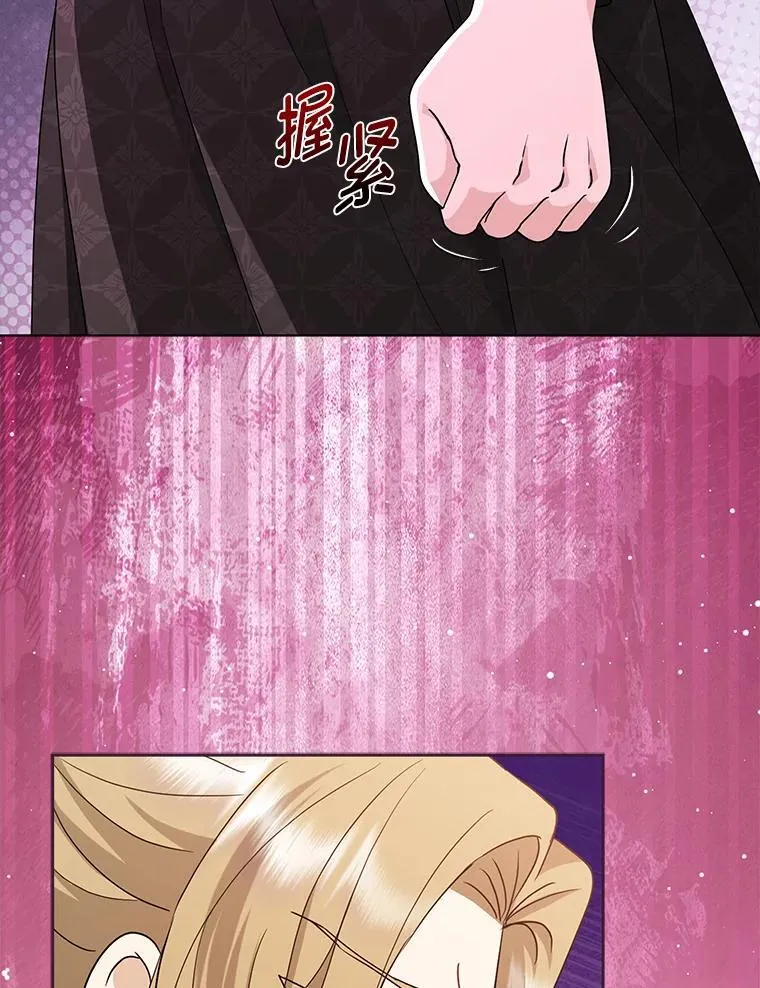 2.怒怼贪婪姑姑 第48页