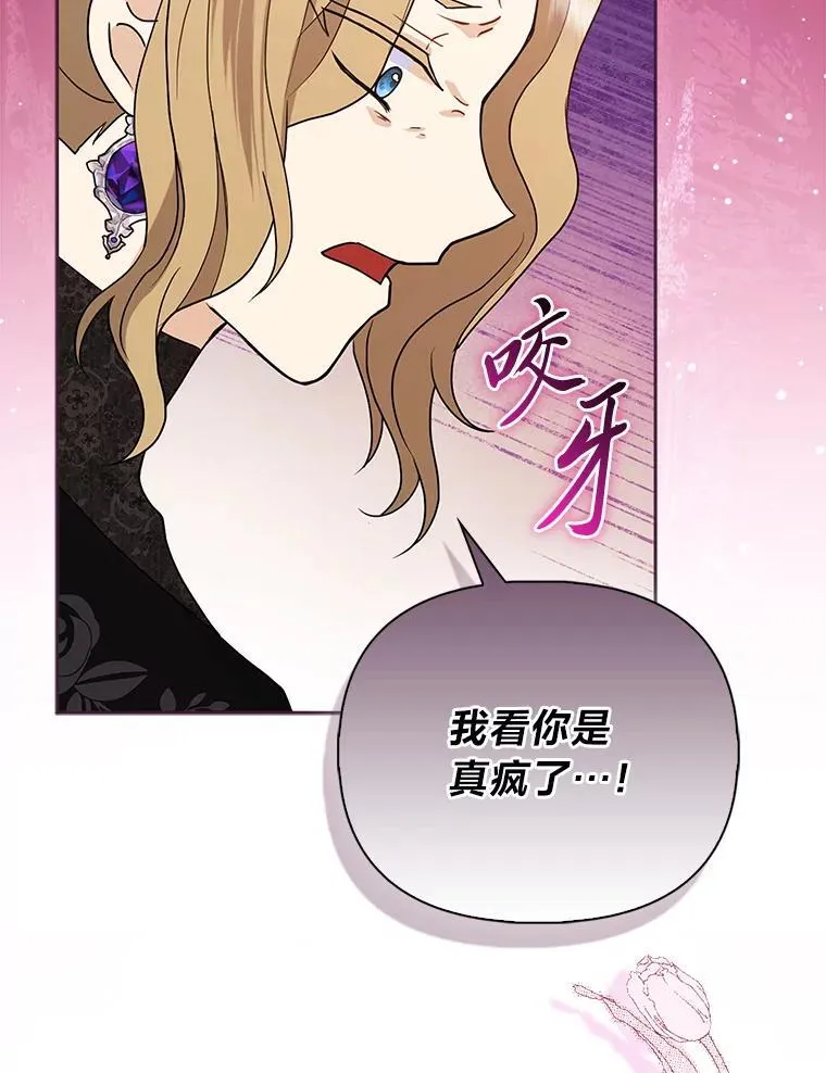 2.怒怼贪婪姑姑 第49页
