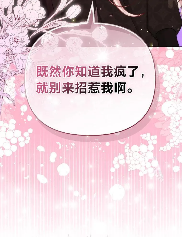 2.怒怼贪婪姑姑 第52页