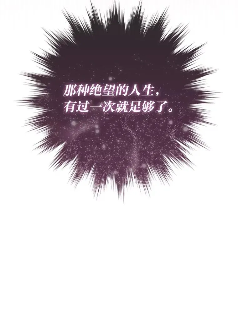 2.怒怼贪婪姑姑 第53页