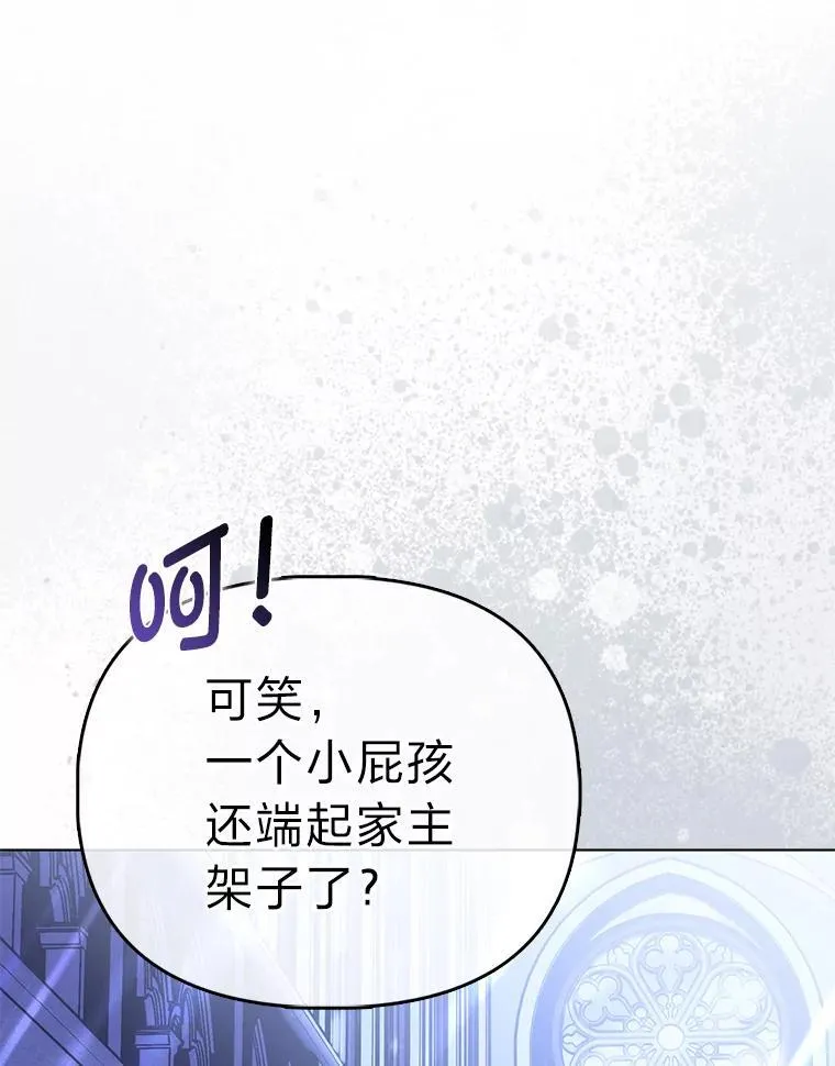 2.怒怼贪婪姑姑 第56页