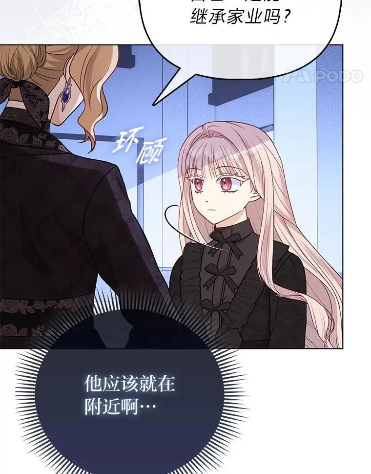 2.怒怼贪婪姑姑 第58页