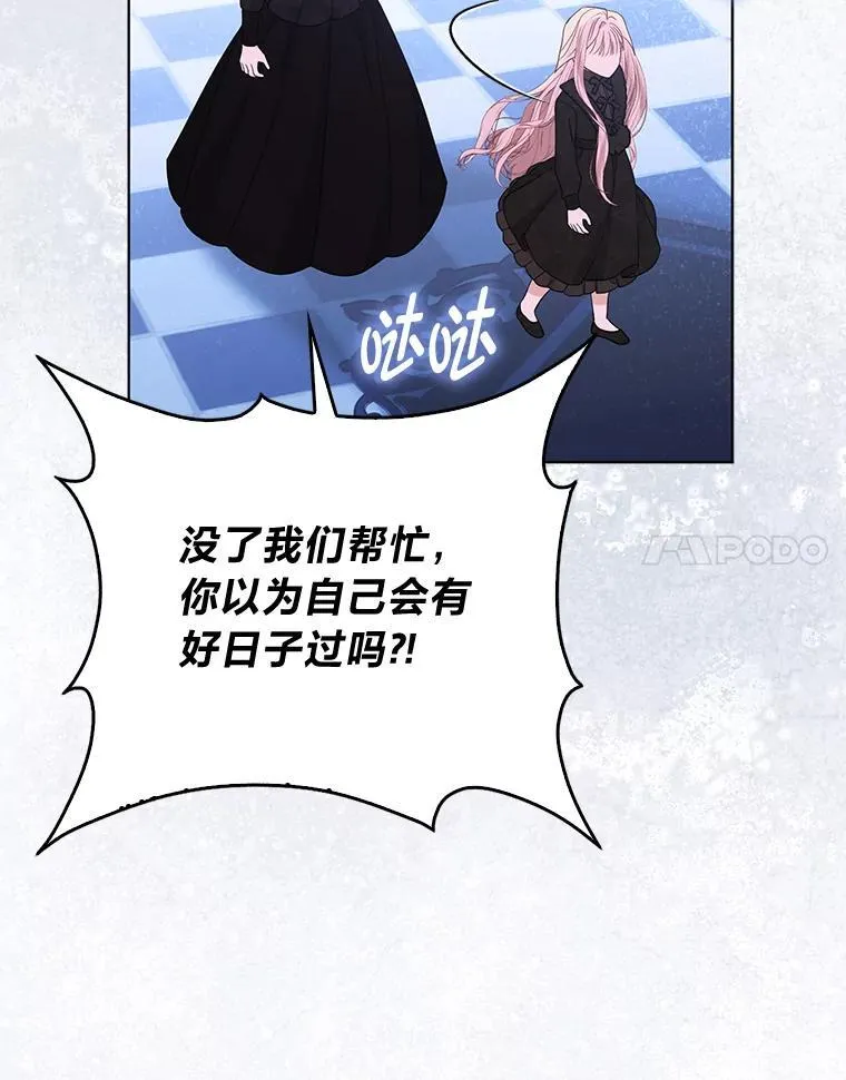 2.怒怼贪婪姑姑 第61页