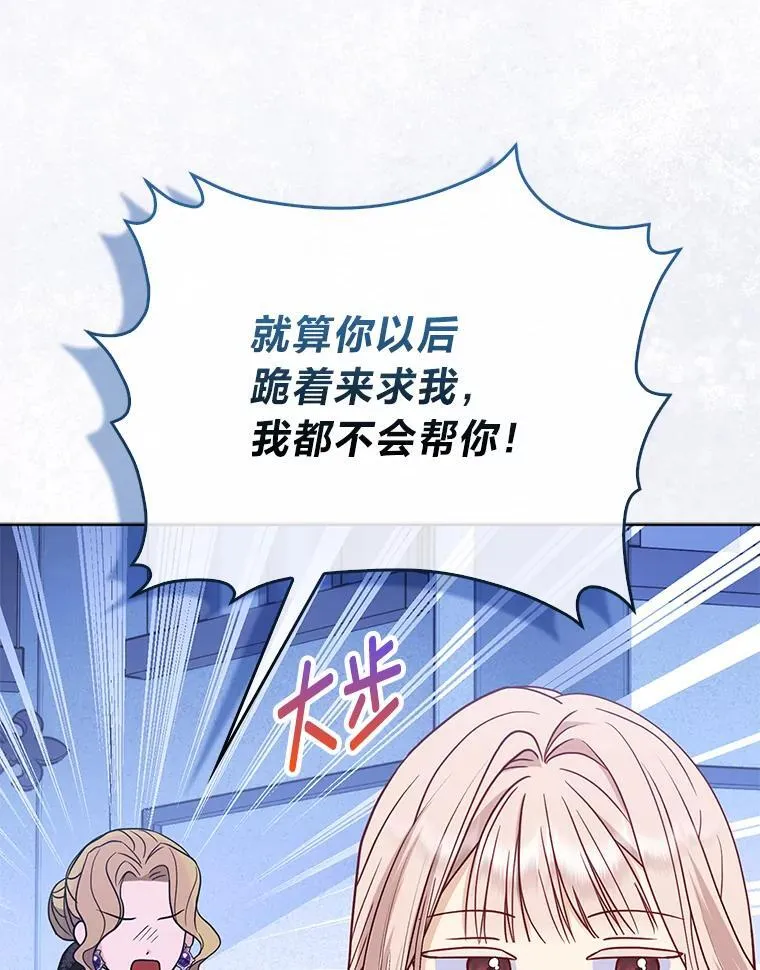 2.怒怼贪婪姑姑 第62页