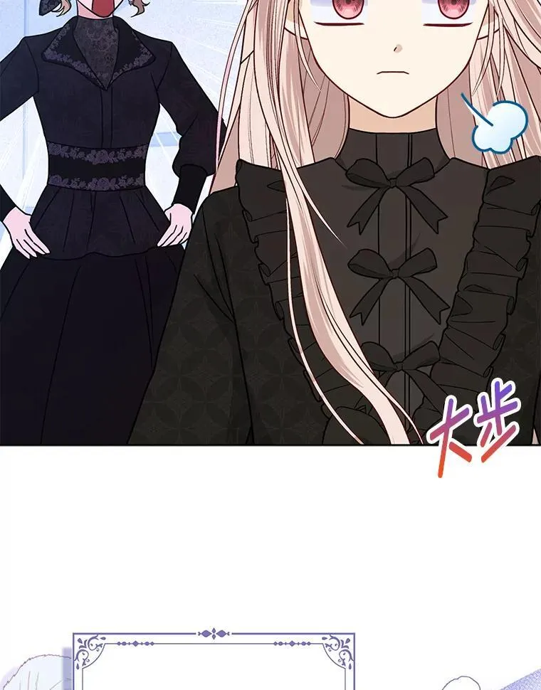 2.怒怼贪婪姑姑 第63页