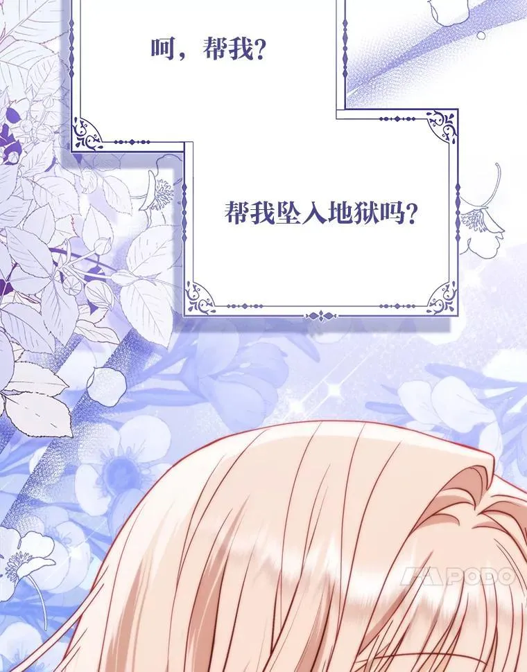 2.怒怼贪婪姑姑 第64页