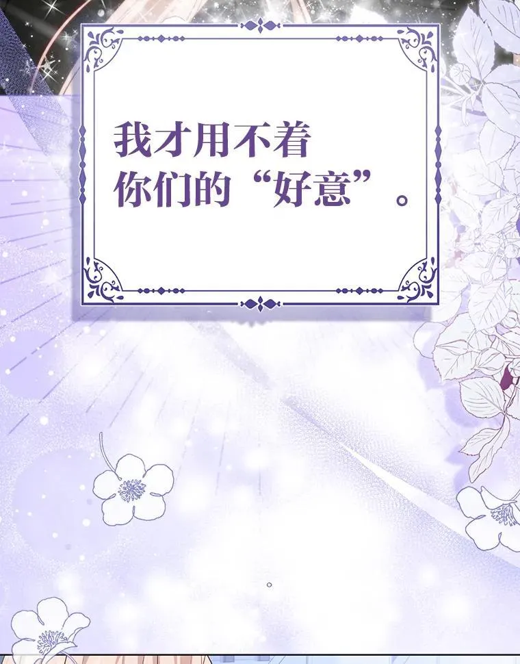 2.怒怼贪婪姑姑 第66页