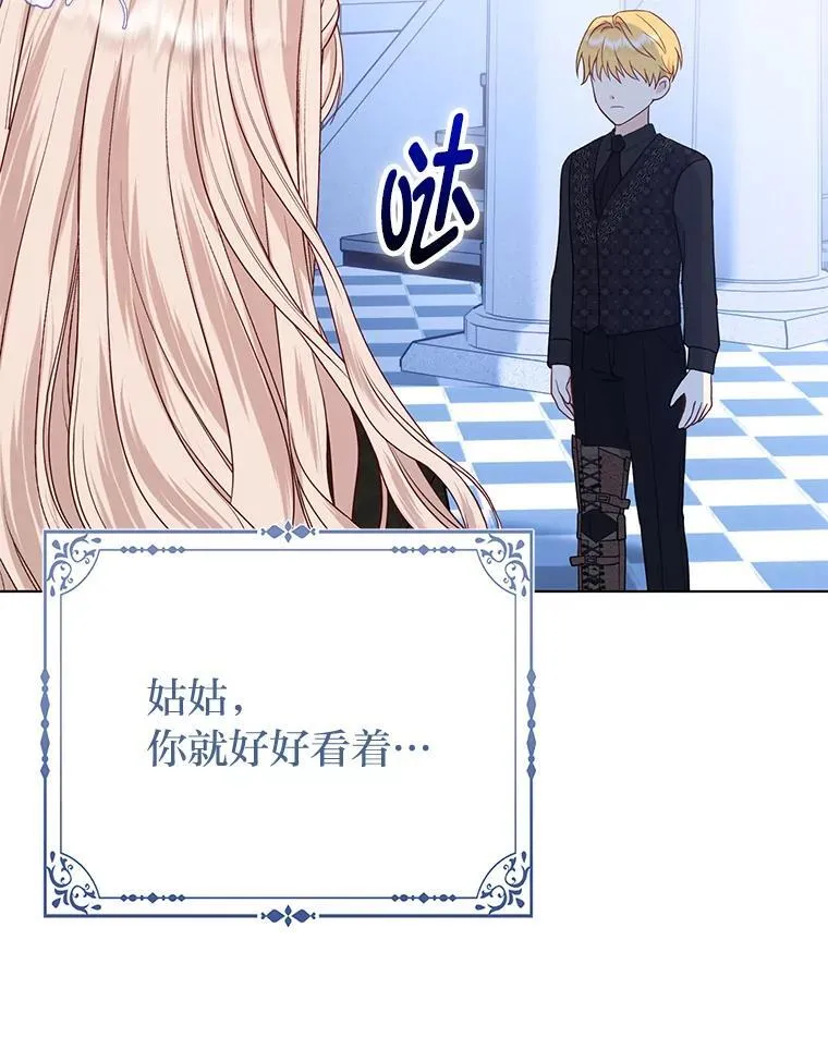 2.怒怼贪婪姑姑 第67页