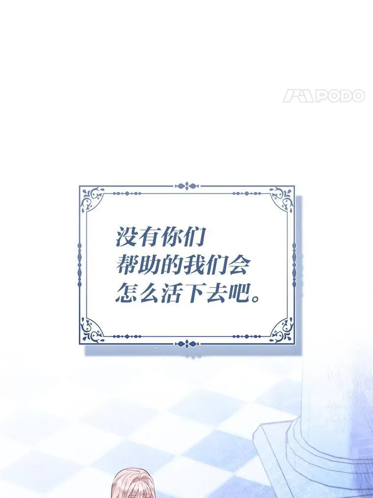 2.怒怼贪婪姑姑 第68页
