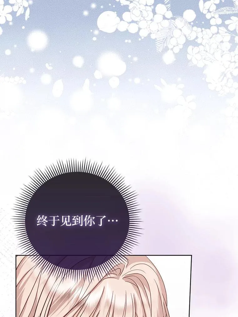 2.怒怼贪婪姑姑 第70页