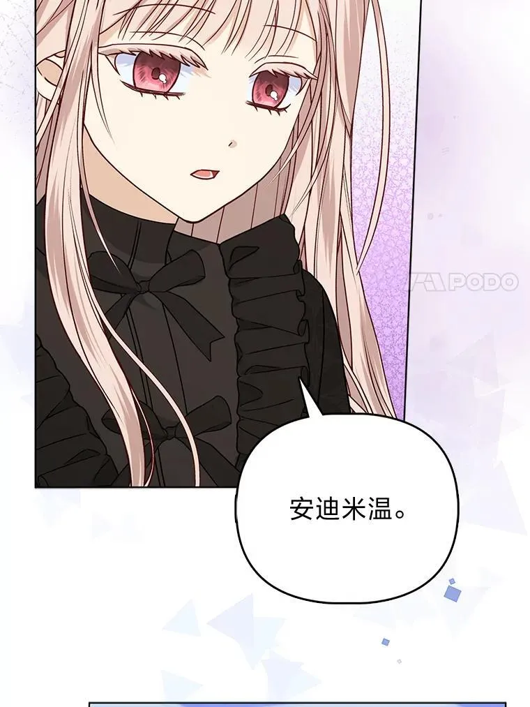 2.怒怼贪婪姑姑 第71页