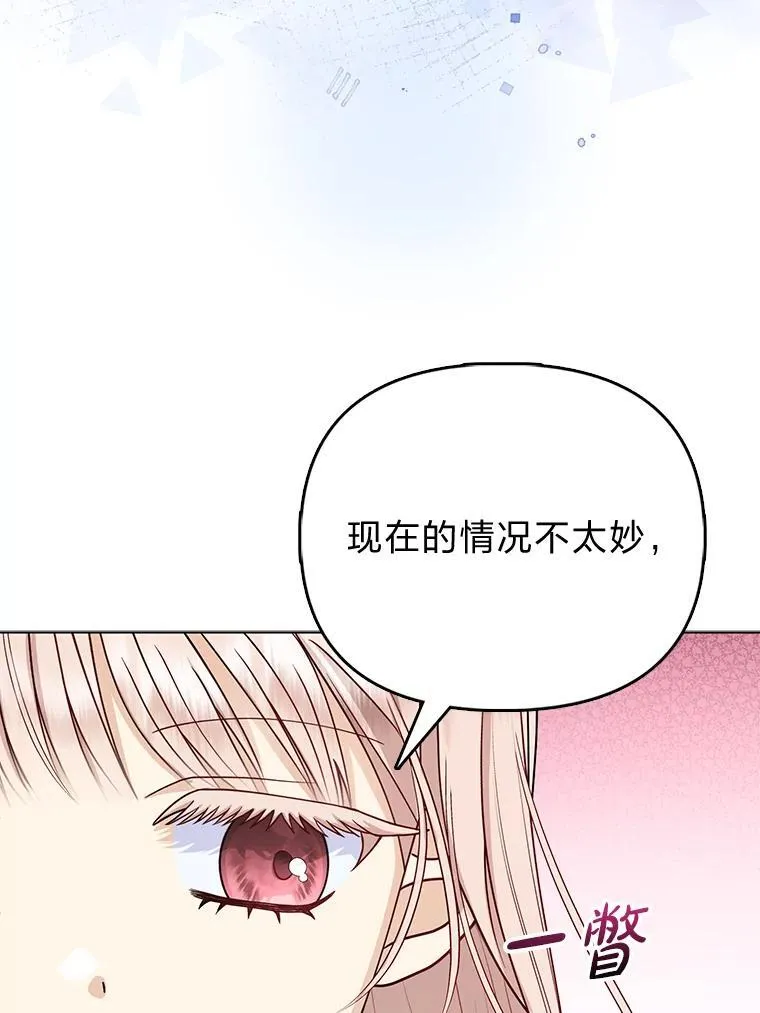 2.怒怼贪婪姑姑 第73页