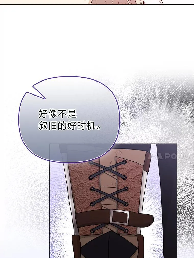 2.怒怼贪婪姑姑 第74页