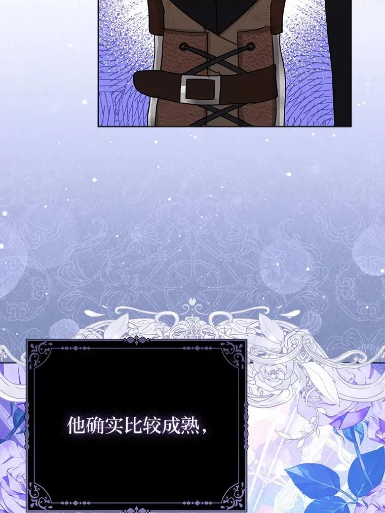 2.怒怼贪婪姑姑 第75页