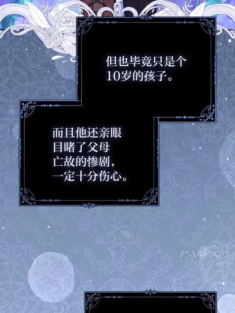 2.怒怼贪婪姑姑 第77页