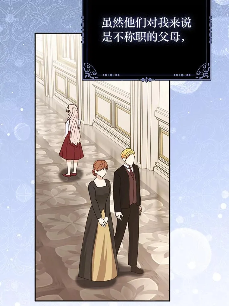2.怒怼贪婪姑姑 第78页