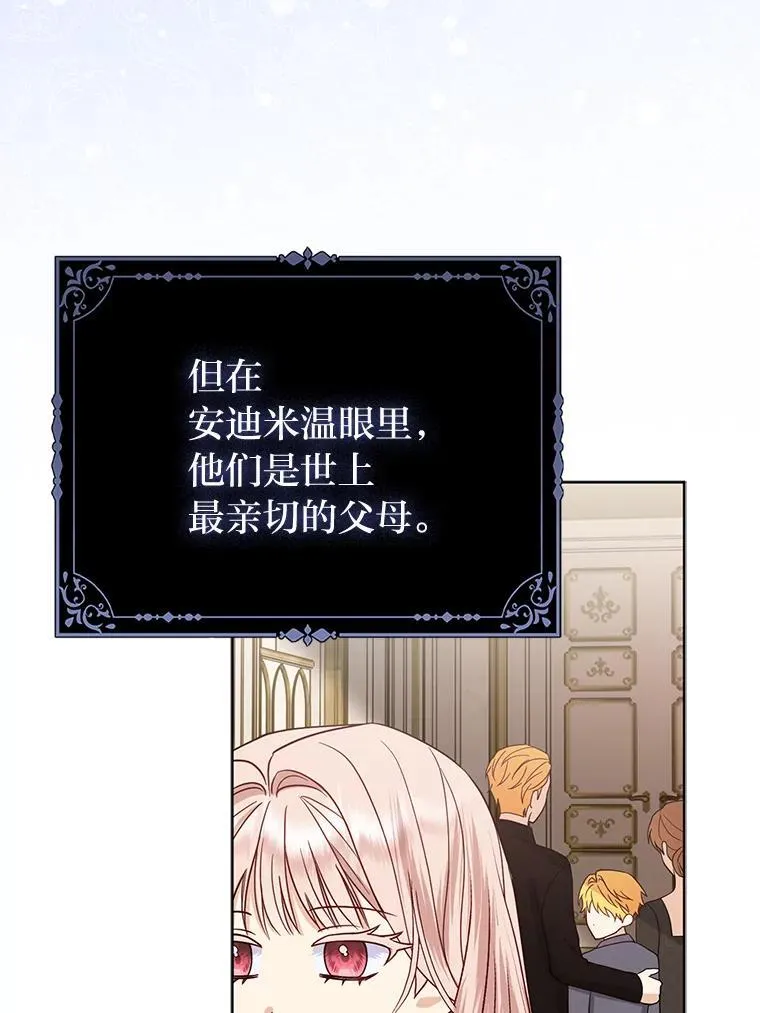 2.怒怼贪婪姑姑 第79页