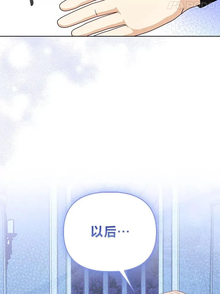 2.怒怼贪婪姑姑 第81页