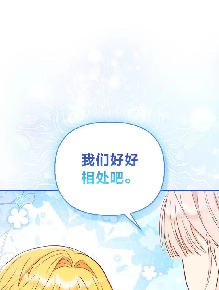 2.怒怼贪婪姑姑 第83页