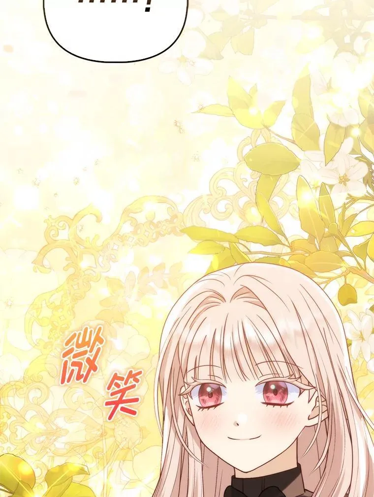 2.怒怼贪婪姑姑 第85页