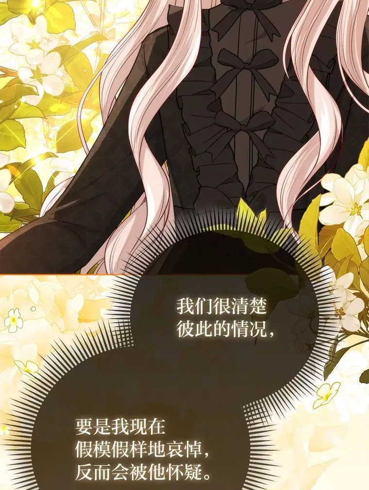 2.怒怼贪婪姑姑 第86页