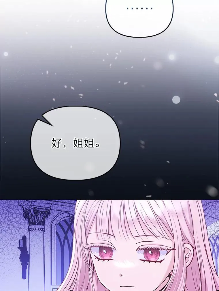 2.怒怼贪婪姑姑 第88页