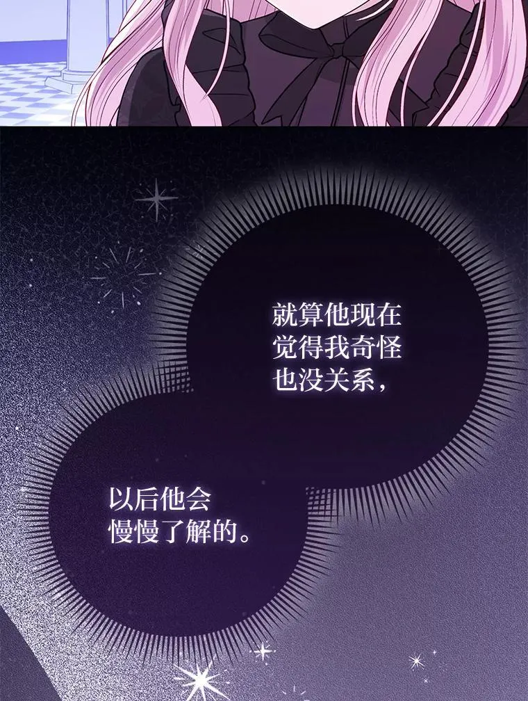2.怒怼贪婪姑姑 第89页