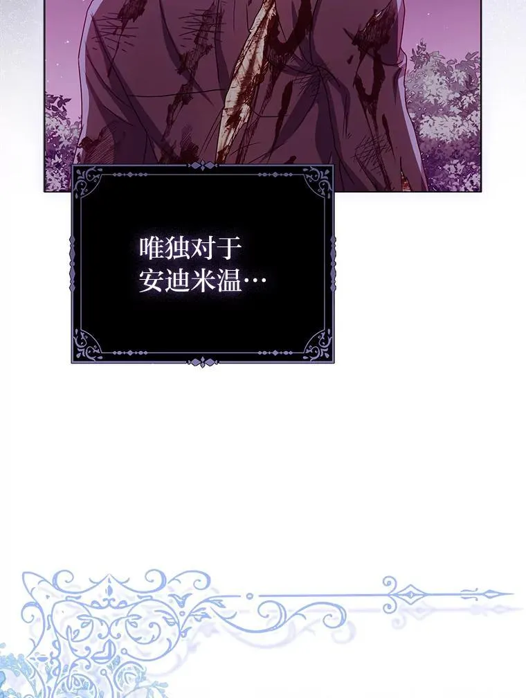 2.怒怼贪婪姑姑 第91页