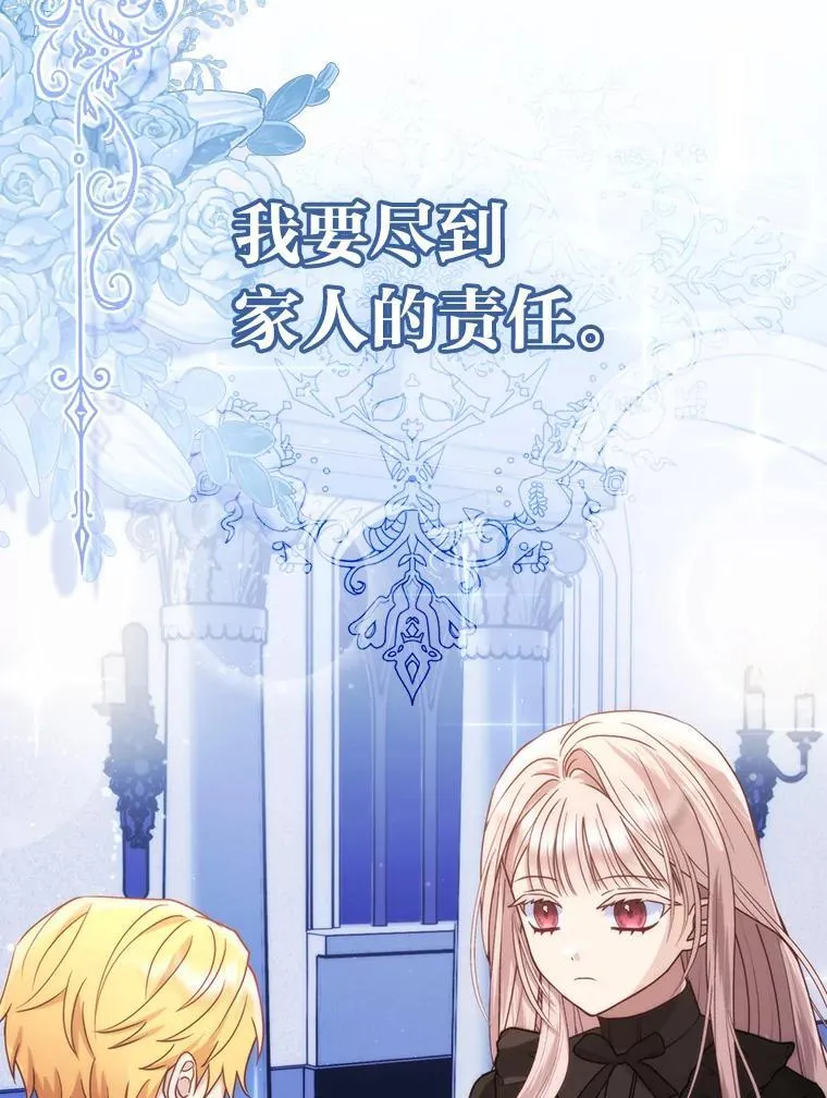 2.怒怼贪婪姑姑 第92页