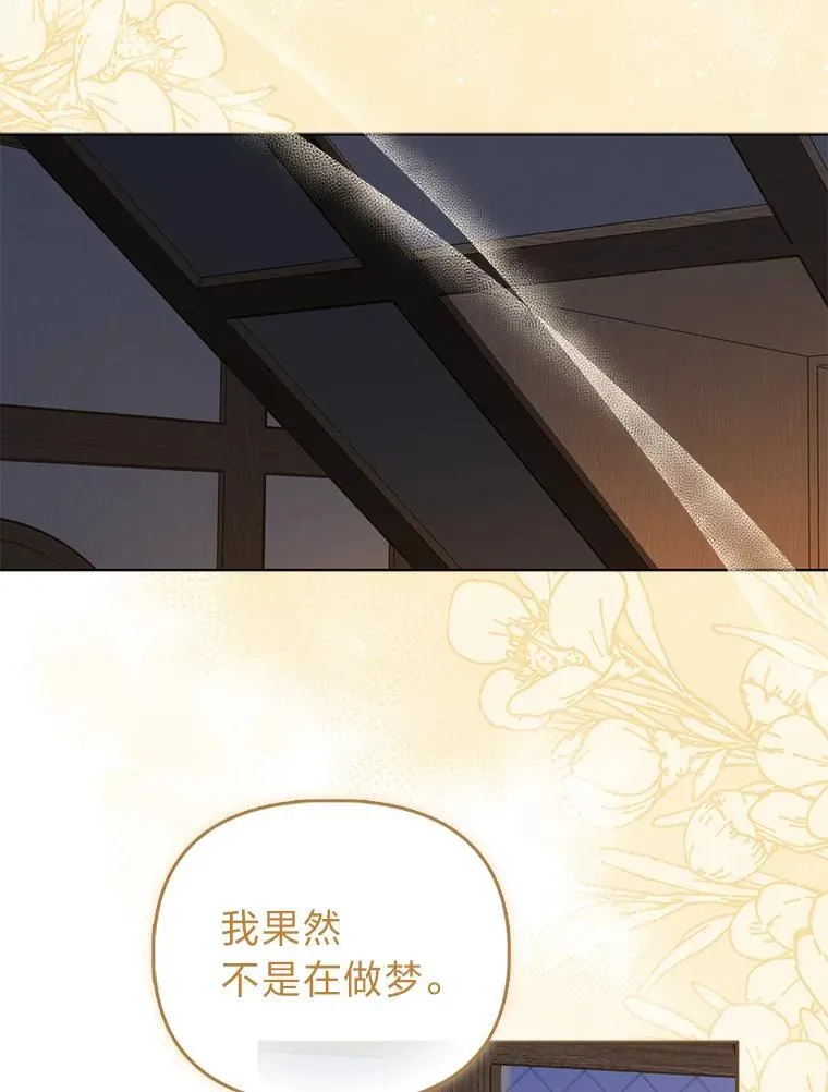 2.怒怼贪婪姑姑 第96页