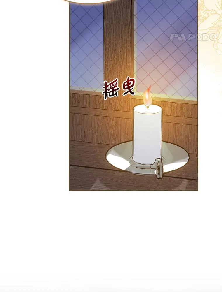 2.怒怼贪婪姑姑 第97页