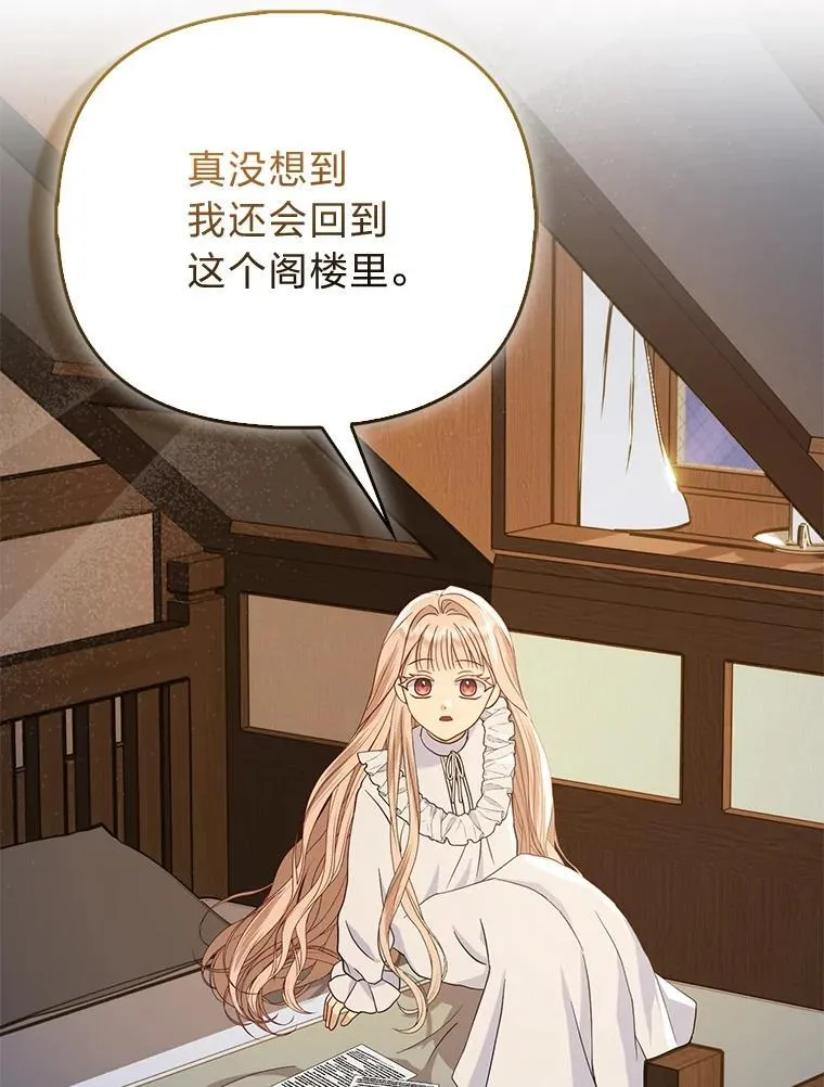 2.怒怼贪婪姑姑 第98页