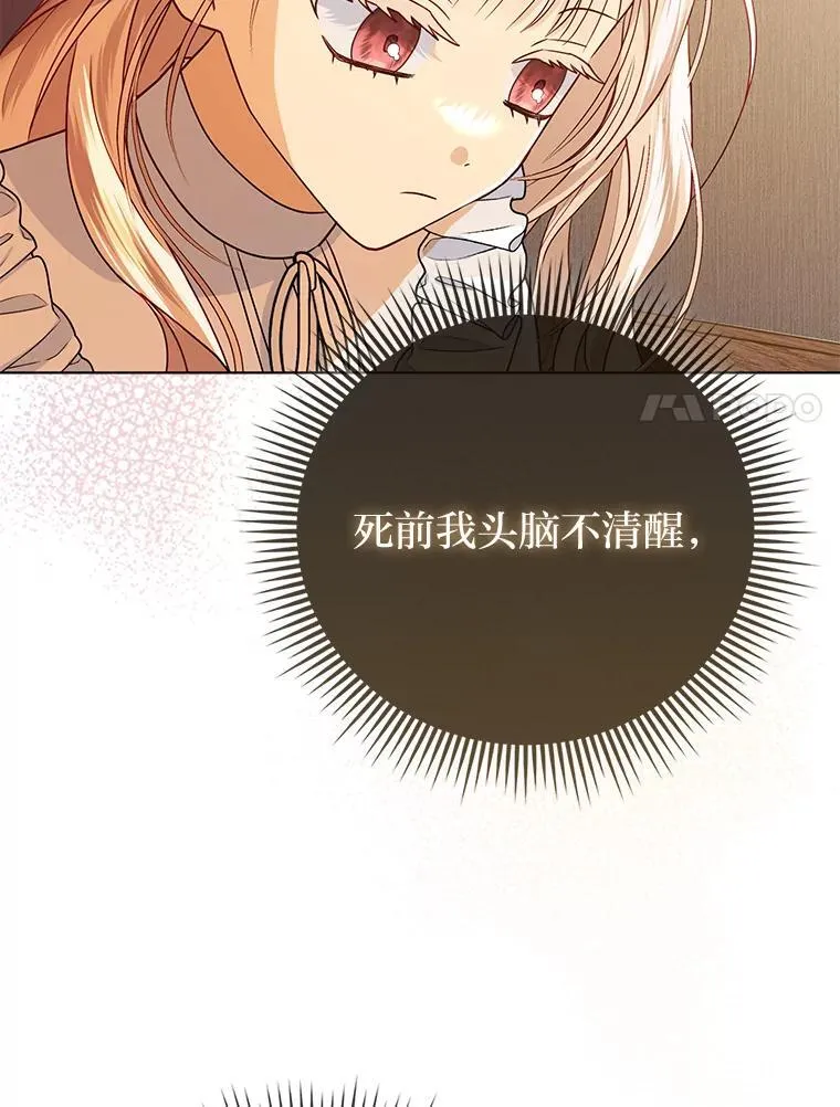 2.怒怼贪婪姑姑 第100页