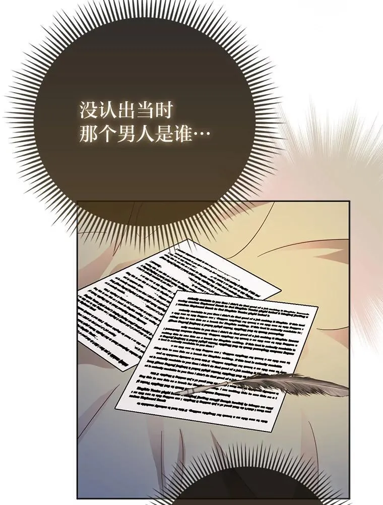 2.怒怼贪婪姑姑 第101页