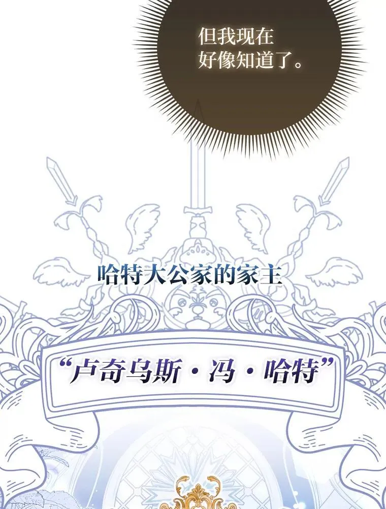 2.怒怼贪婪姑姑 第102页