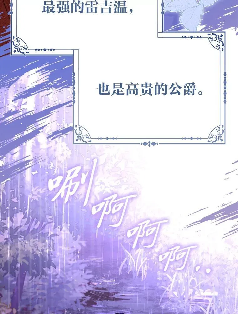 2.怒怼贪婪姑姑 第105页
