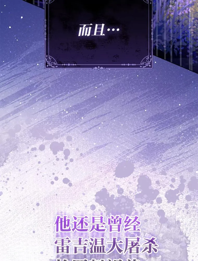 2.怒怼贪婪姑姑 第107页