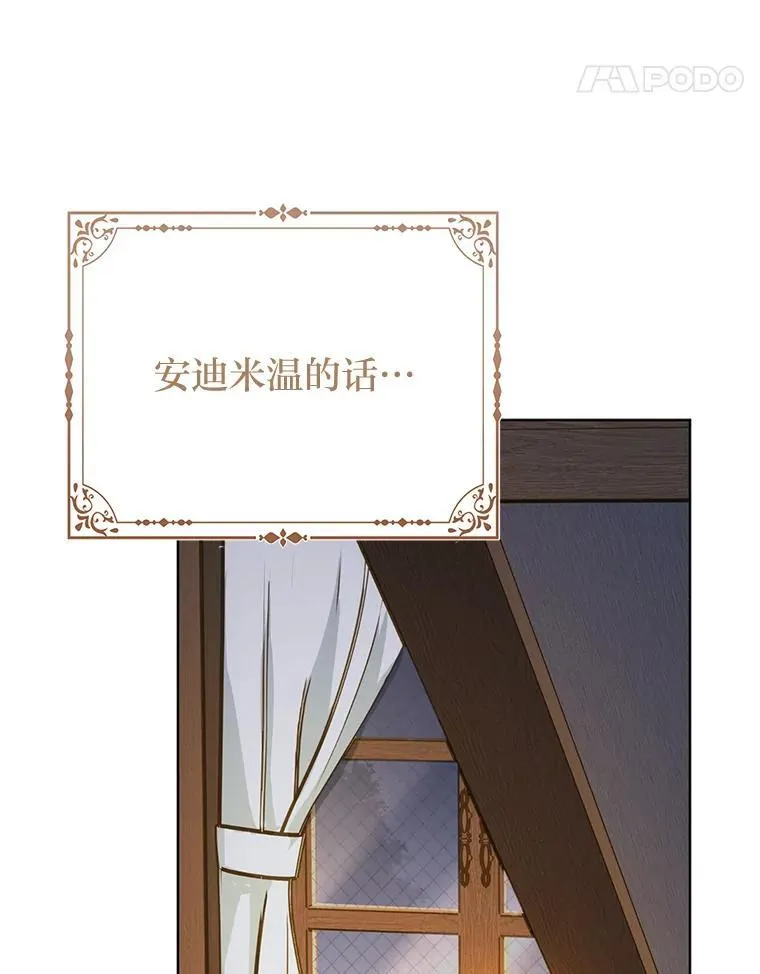 2.怒怼贪婪姑姑 第110页