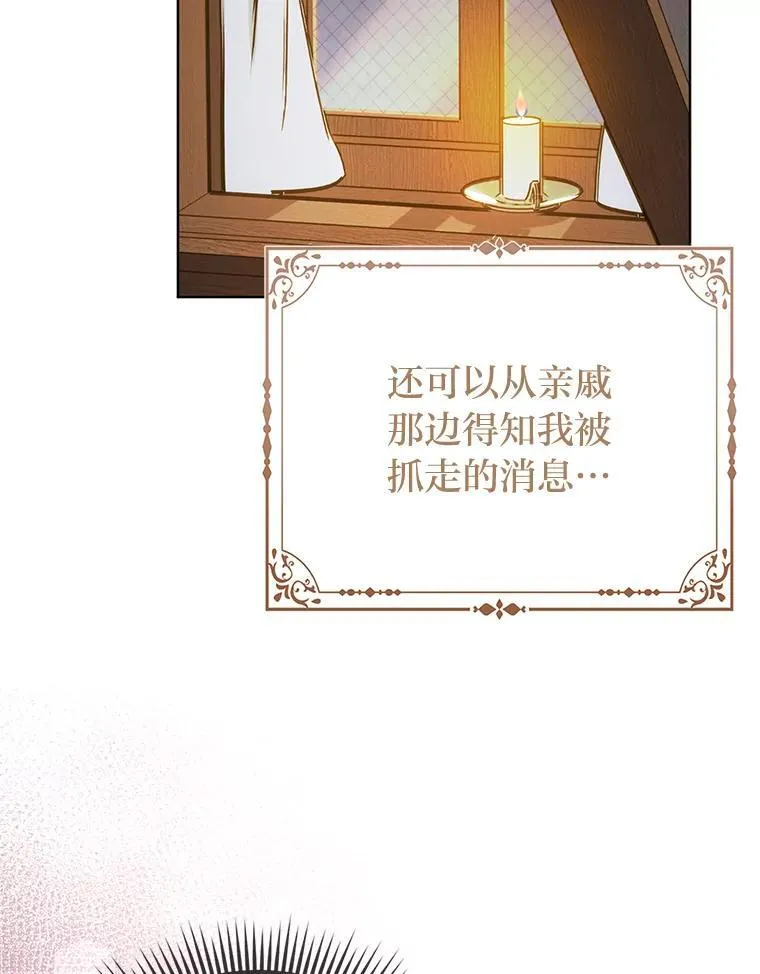 2.怒怼贪婪姑姑 第111页