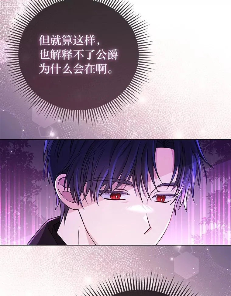 2.怒怼贪婪姑姑 第112页