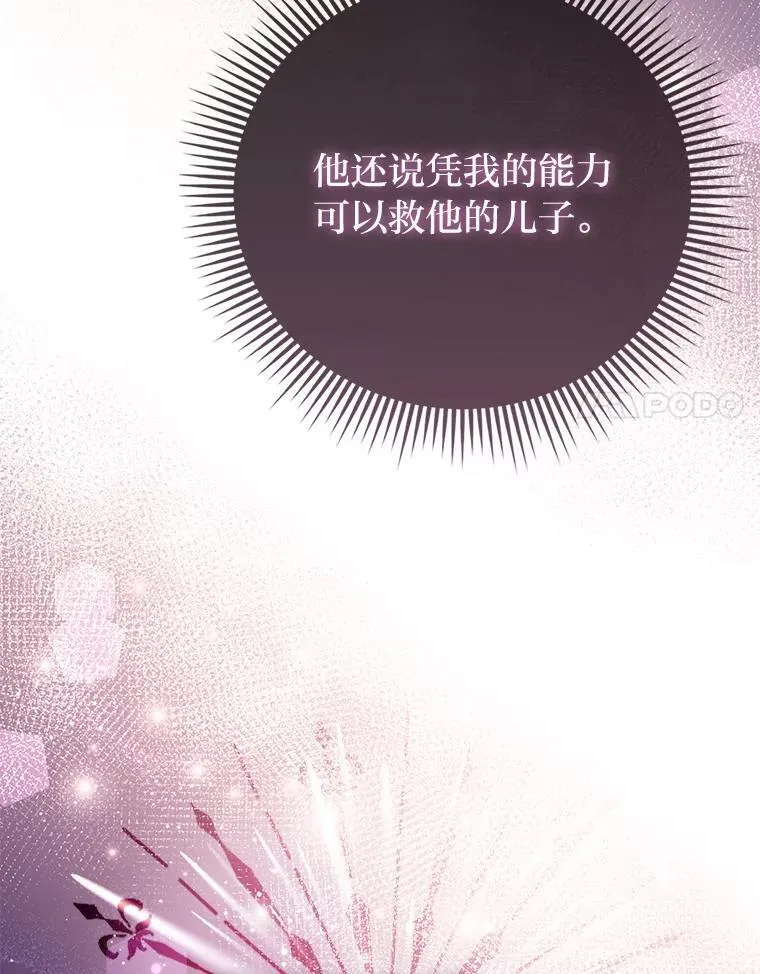 2.怒怼贪婪姑姑 第113页