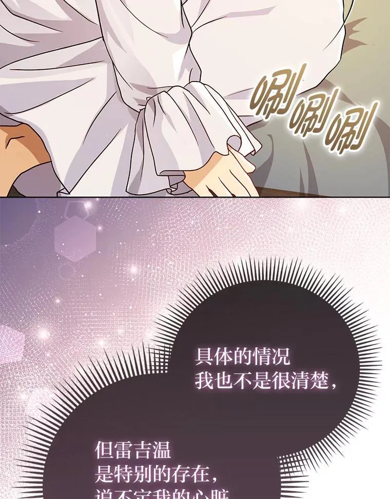 2.怒怼贪婪姑姑 第115页