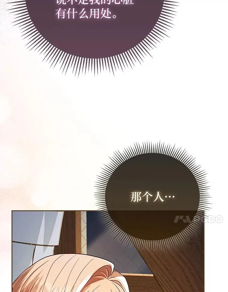 2.怒怼贪婪姑姑 第116页